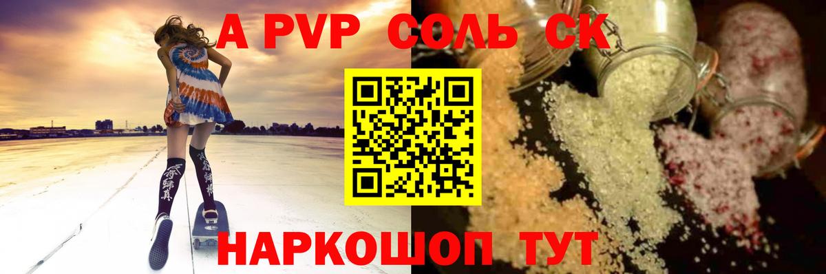 Волжский  Альфа ПВП крисы CK  Alfa_PVP СК  A PVP  Вход с VPN 