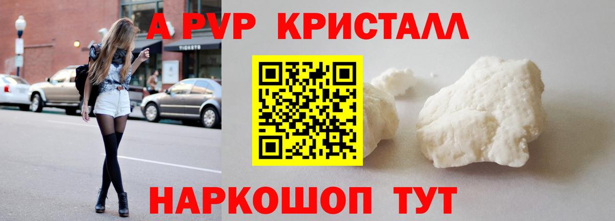 Alpha-PVP VHQ Волжский