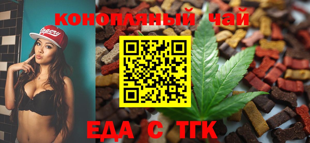 Печенье с ТГК марихуана Волжский