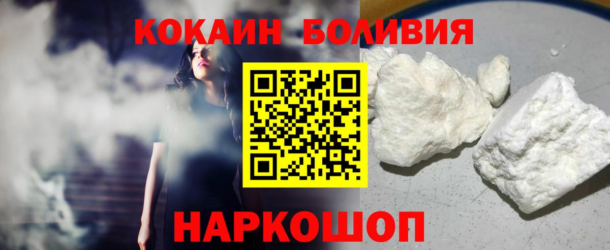 COCAIN Перу Волжский