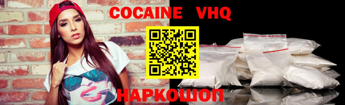 Cocaine Колумбийский  Вход с VPN  Волжский  Кокаин Боливия 