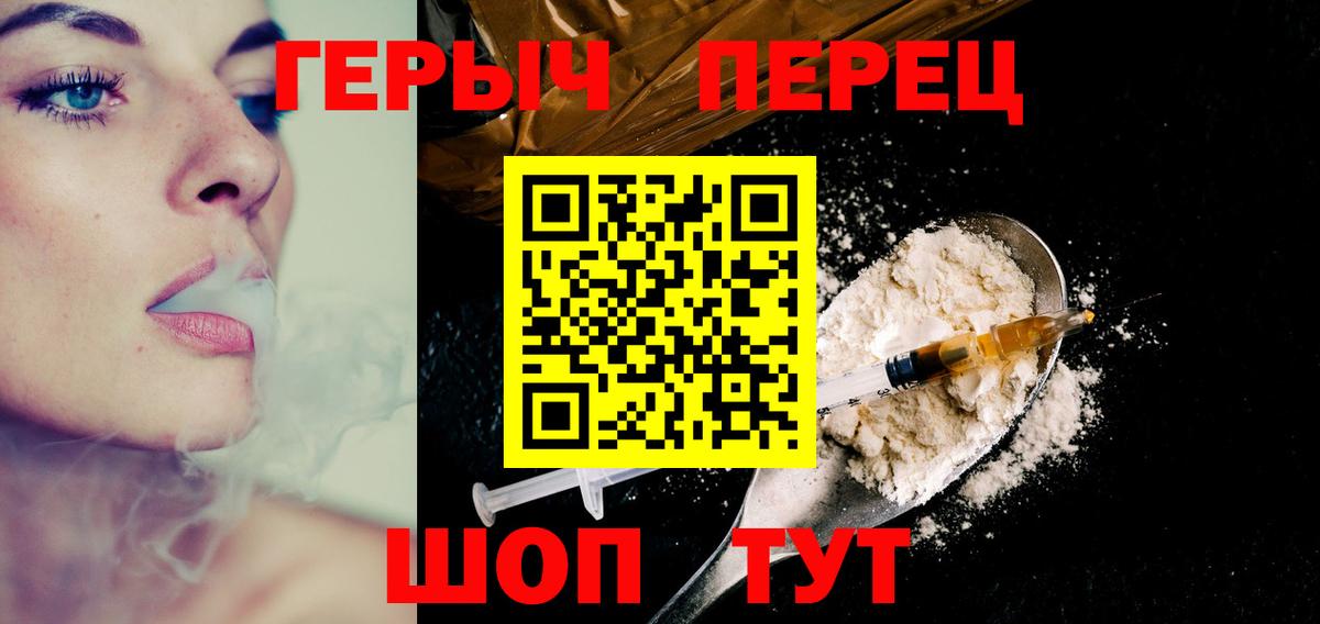 ГЕРОИН афганец Волжский