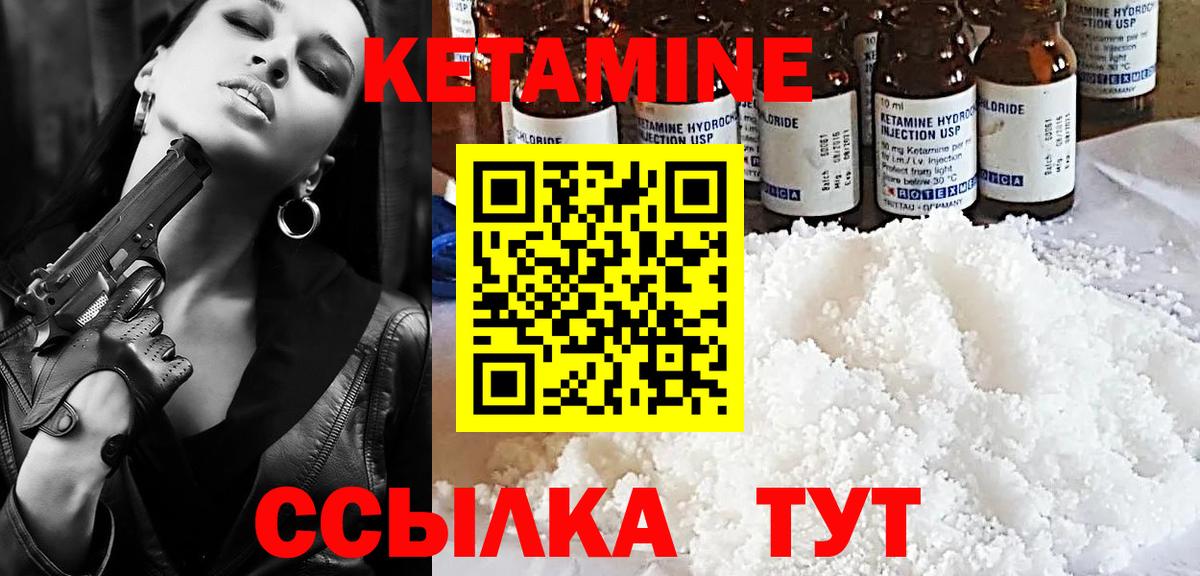 Кетамин ketamine  Вход с VPN  Волжский 
