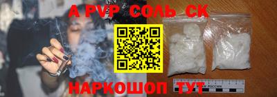 apvp Мариинск