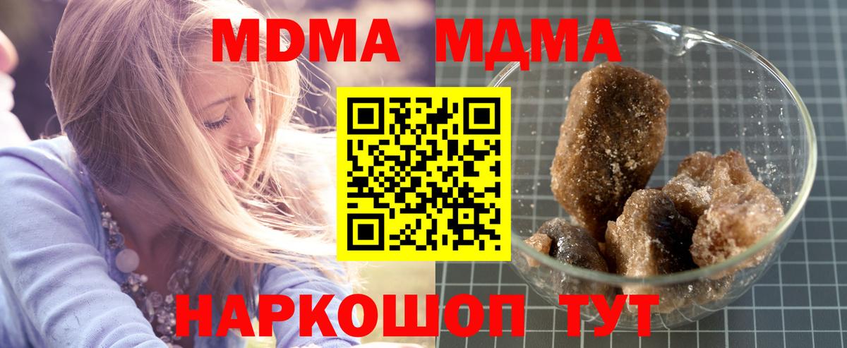 МДМА crystal Волжский