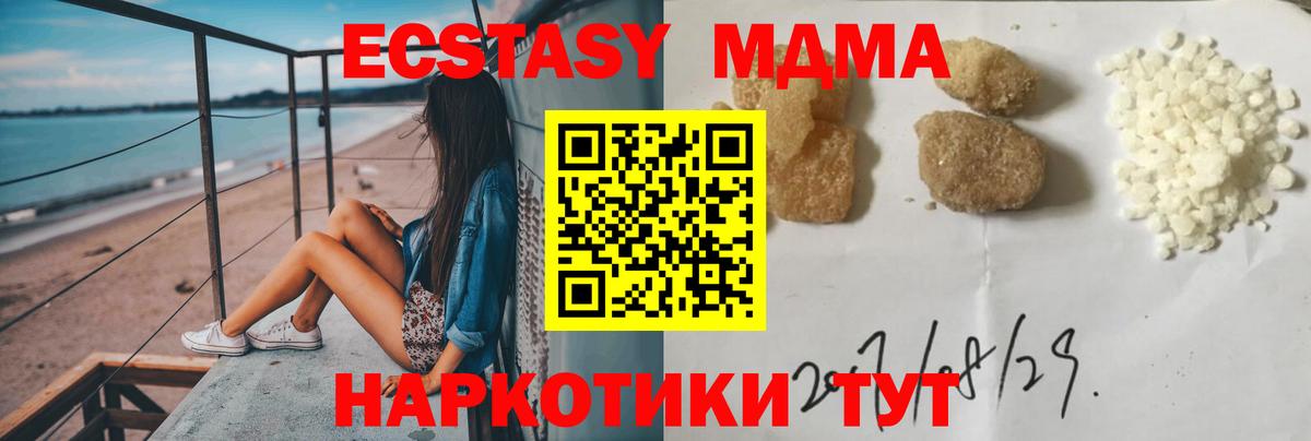 Волжский  MDMA  Вход с VPN  MDMA VHQ  МДМА молли 