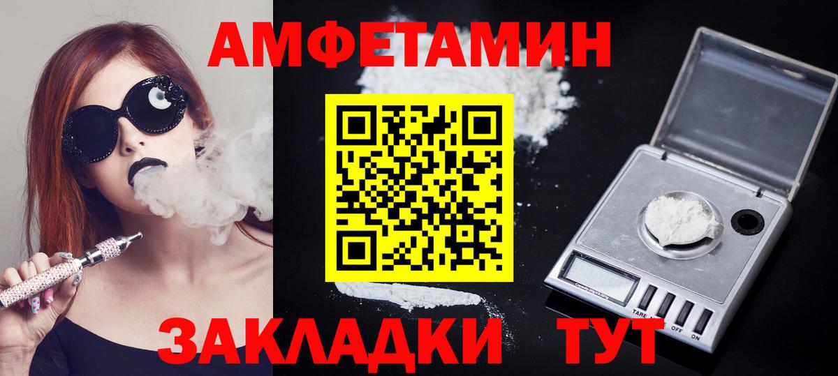 МЕТАМФЕТАМИН витя  Вход с VPN  Волжский  МЕТАМФЕТАМИН витя 