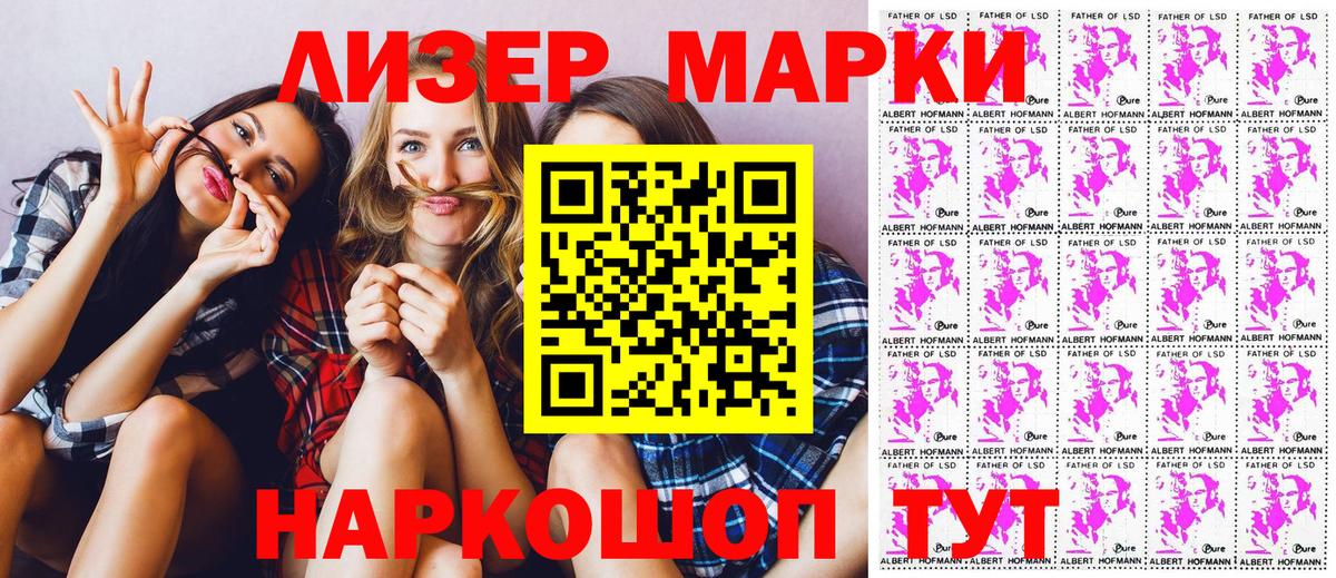 Марки N-bome 1,5мг Волжский