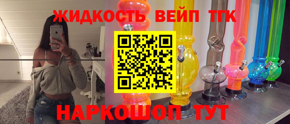 Дистиллят ТГК THC oil Волжский