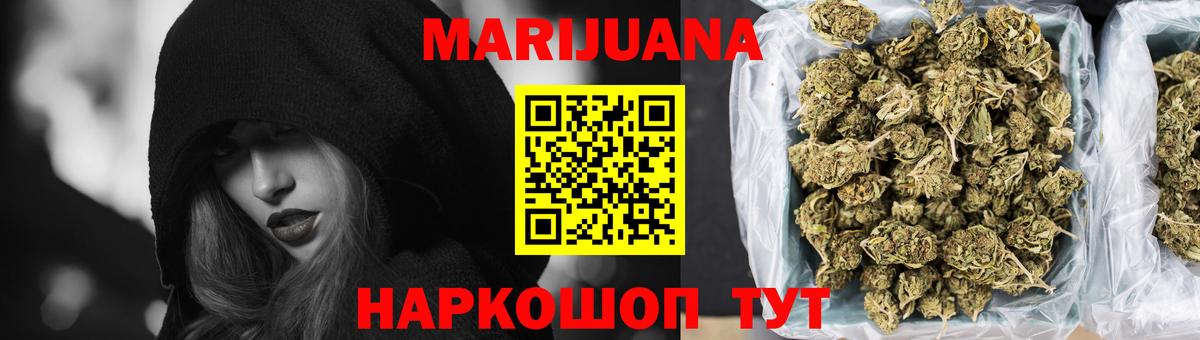 Конопля гибрид  Каннабис план  Каннабис Ganja  Волжский  Вход с VPN  Канабис THC 21% 